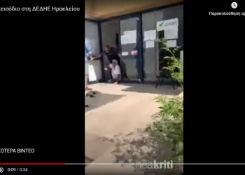 Το βίντεο ξυλοδαρμού πολίτη απο σεκιουριτά στα γραφεία της ΔΕΔΔΗΕ