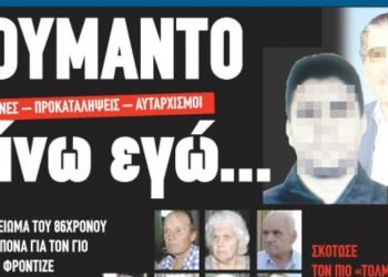 Τραγωδία στη Ζαχάρω: Αυτός είναι ο πατέρας που Σκότωσε τον γιό του και Αυτοκτόνησε[photo]