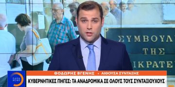 Πανηγυρίζουν οι συνταξιούχοι: Αναδρομικά μέχρι και 7.500 ευρώ μετά την απόφαση ΣτΕ! Αναλυτικά τα ποσά