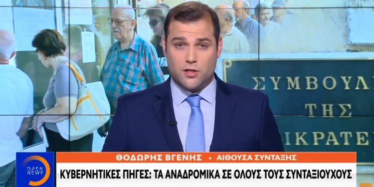 Πανηγυρίζουν οι συνταξιούχοι: Αναδρομικά μέχρι και 7.500 ευρώ μετά την απόφαση ΣτΕ! Αναλυτικά τα ποσά