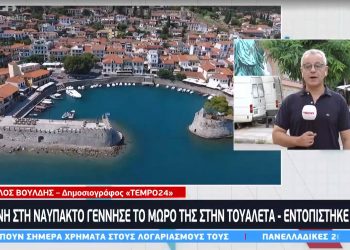 Εξελίξεις με το Νεκρό βρέφος από πρόωρη κύηση – Τι λέει η 20χρονη μητέρα του