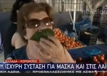 Λαϊκή: Ξέχασε τη μάσκα στο σπίτι και έβαλε φύλλο μουριάς για να προστατευτεί (video)