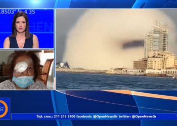 Βηρυτός: Συγκλονίζει Ελληνίδα που έχασε το μάτι της (video)