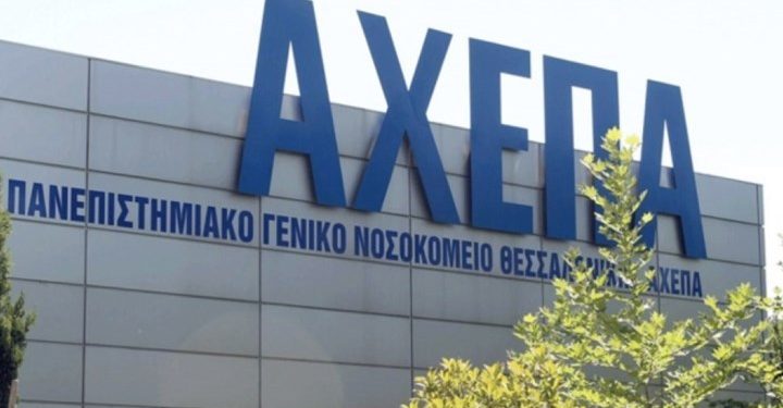 Alldaynews.gr Κορονοϊός – Θεσσαλονίκη: Σε Κρίσιμη κατάσταση η 17χρονη διασωληνωμένη