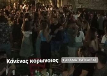 Στην Ικαρία δεν υπάρχει Κορωνοϊός: Πανηγύρια και χοροί παρά την απαγόρευση (video)