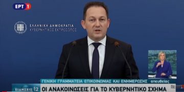Ανασχηματισμός: Αυτή είναι η νέα κυβέρνηση