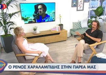 Ρένος Χαραλαμπίδης στη Νάντια Κοντογεώργη: «Σου το ‘πα, μη μου πουλάς τσαμπουκά»