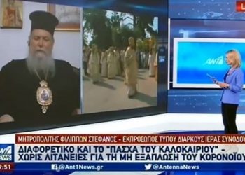 Μητροπολίτης Φιλίππων: Συνωστισμό έχει στις λιτανείες, στις παραλίες δεν έχει;