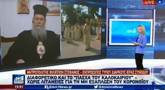 Alldaynews.gr Μητροπολίτης Φιλίππων: Συνωστισμό έχει στις λιτανείες, στις παραλίες δεν έχει;