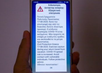 Έκτακτο: Μήνυμα του 112 για τον κορονοϊό