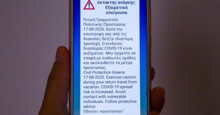 Alldaynews.gr Έκτακτο: Μήνυμα του 112 για τον κορονοϊό