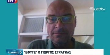 Alldaynews.gr Θρήνος στην ΕΡΤ-Νεκρός ο Γιώργος Στράγκας