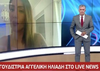 Κορονοϊός-Αγγελική Ηλιάδη: Δεν πίστευα ότι θα κολλήσω, πραγματικά δεν το περίμενα[video]
