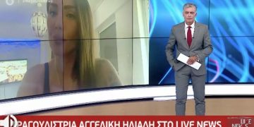 Κορονοϊός-Αγγελική Ηλιάδη: Δεν πίστευα ότι θα κολλήσω, πραγματικά δεν το περίμενα[video]