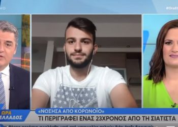 Κορονοϊός: Πώς περιγράφει τον ιό ο 23χρονος Γιώργος που νόσησε-Το μήνυμά του σε όλους[video]