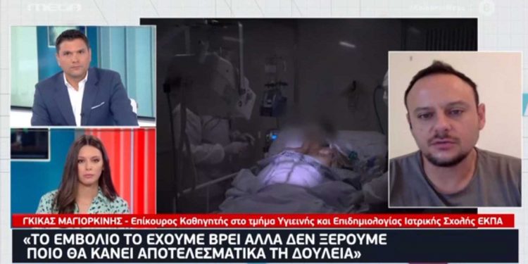 Alldaynews.gr Μαγιορκίνης για κορονοϊό: “Το εμβόλιο το έχουμε βρει απλά δεν ξέρουμε ποιο κάνει καλύτερα τη δουλειά”