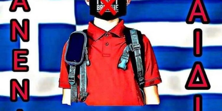 Alldaynews.gr Τι λέει ένας εκ των διαχειριστών της σελίδας του facebook “κατά της μάσκας” (video)