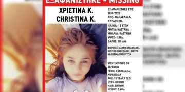 Alldaynews.gr ΠΡΙΝ ΑΠΟ ΛΙΓΟ: Βρέθηκε η 15χρονη Χριστίνα