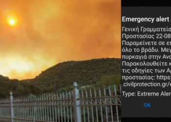 Φωτιά στη Μάνη: Έκτακτη ειδοποίηση του 112 σε κατοίκους και τουρίστες