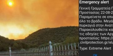 Alldaynews.gr Φωτιά στη Μάνη: Έκτακτη ειδοποίηση του 112 σε κατοίκους και τουρίστες