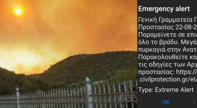 Alldaynews.gr Φωτιά στη Μάνη: Έκτακτη ειδοποίηση του 112 σε κατοίκους και τουρίστες