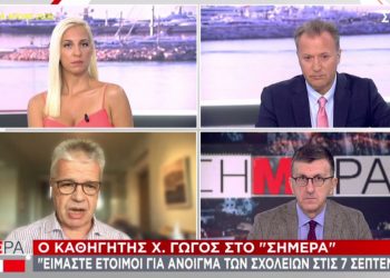Έτοιμοι για άνοιγμα στις 7 Σεπτεμβρίου: Δεν θα κλείνει το σχολείο σε περίπτωση κρούσματος!
