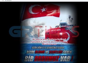 Τούρκοι χάκερς “έριξαν” την ιστοσελίδα της Περιφέρειας Ανατολικής Μακεδονίας – Θράκης! “Ο στρατός μας λατρεύει το θάνατο