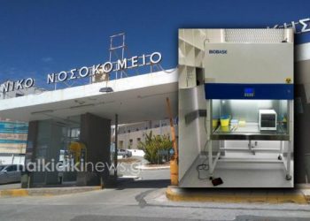 Καταγγελία ΠΟΕΔΗΝ: Είχαν μοριακό αναλυτή στην Χαλκιδική και δεν τον χρησιμοποιούσαν- Τα έστελναν στην Θεσσαλονίκη