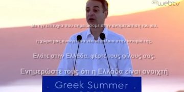 Κορωνοϊός: Ρίχνουν την ευθύνη στον λαό με σύμμαχο τους… δημοσιογράφους! (video)