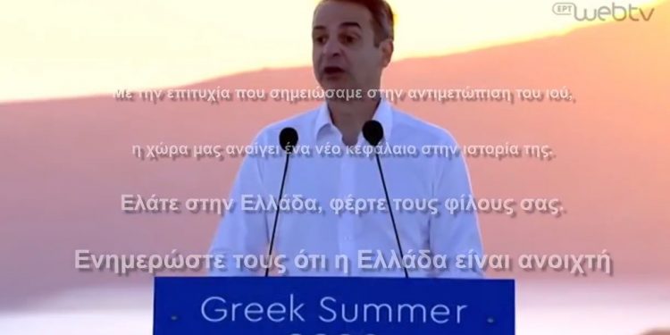 Κορωνοϊός: Ρίχνουν την ευθύνη στον λαό με σύμμαχο τους… δημοσιογράφους! (video)