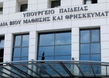 υπουργείο Παιδείας