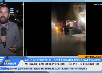 απόκομμα από ενημερωτική εκπομπή OPEN 23/09/2020