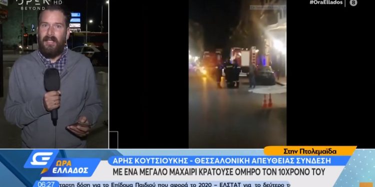 Alldaynews.gr απόκομμα από ενημερωτική εκπομπή OPEN 23/09/2020