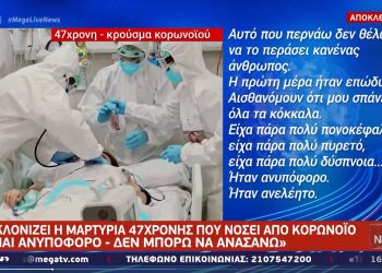 47χρονη