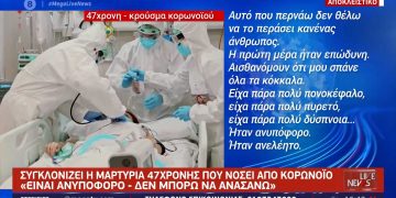 Alldaynews.gr 47χρονη