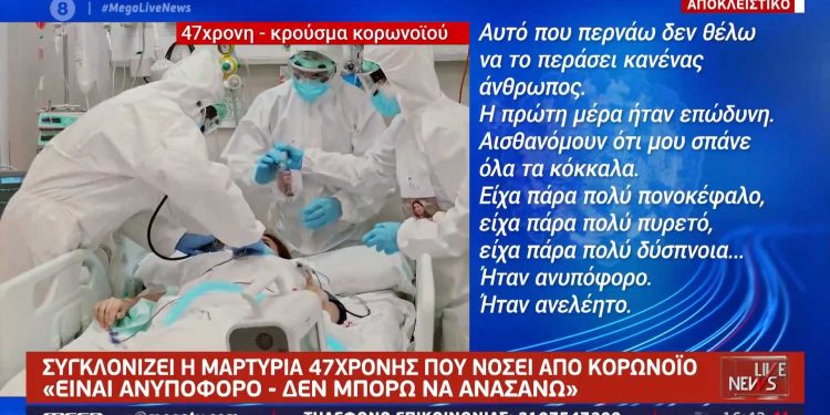 Alldaynews.gr 47χρονη