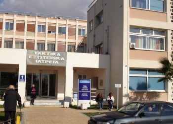 Νοσοκομείο Γεννηματάς