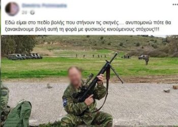 Απολύθηκε ο εθνοφύλακας που απειλούσε να πυροβολήσει πρόσφυγες και μετανάστες στο Καρά Τεπέ