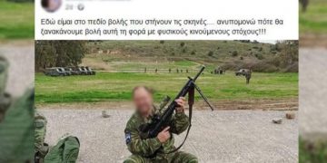 Alldaynews.gr Απολύθηκε ο εθνοφύλακας που απειλούσε να πυροβολήσει πρόσφυγες και μετανάστες στο Καρά Τεπέ