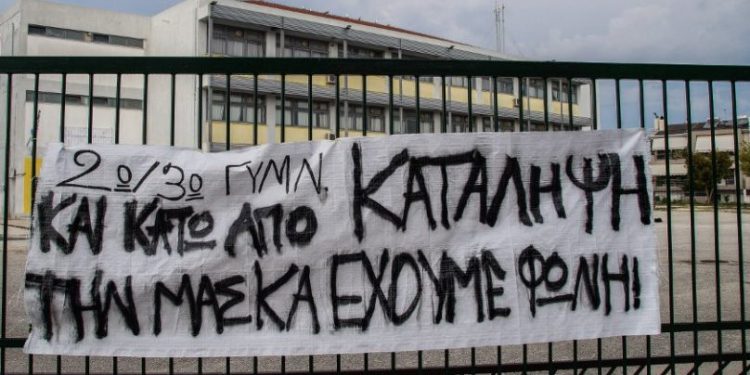 Alldaynews.gr Καταλήψεις-Έκτακτο: Μαθήματα τα Σάββατα και τις αργίες