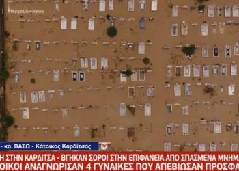 Μακάβριες εικόνες στην Καρδίτσα: Βγήκαν φέρετρα με νεκρούς απο το Νεκροταφείο[video]