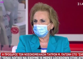 Παγώνη: Είναι λογικό να έχουμε 15 μέρες lockdown στην Αττική-Επιστροφή SMS