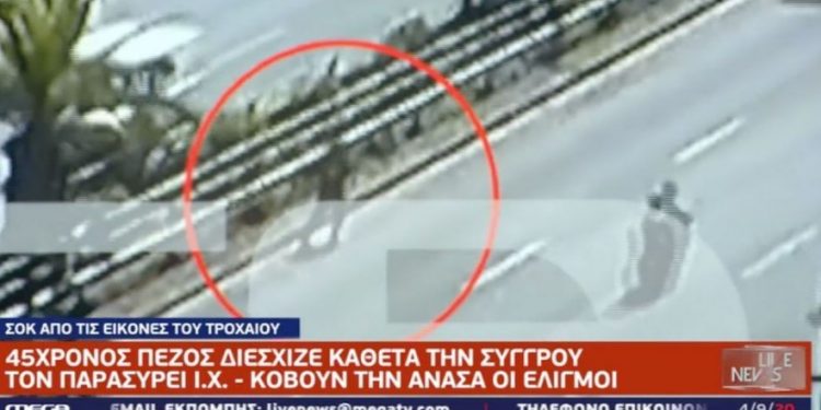 Σοκαριστικό τροχαίο στη Συγγρού: Άνδρας επιχείρησε να διασχίσει τη λεωφόρο και τον παρέσυρε αμάξι[video]