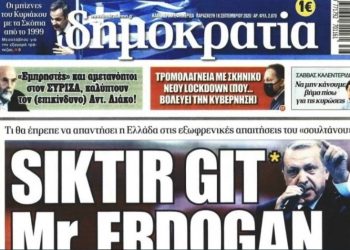 Έξαλλοι οι τούρκοι με το πρωτοσέλιδο της Δημοκρατίας! Παρέμβαση και του προέδρου της τουρκικής Βουλής