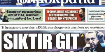 Έξαλλοι οι τούρκοι με το πρωτοσέλιδο της Δημοκρατίας! Παρέμβαση και του προέδρου της τουρκικής Βουλής