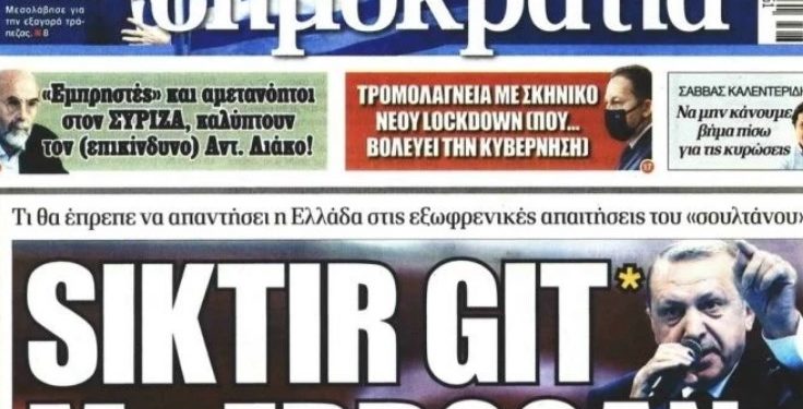 Έξαλλοι οι τούρκοι με το πρωτοσέλιδο της Δημοκρατίας! Παρέμβαση και του προέδρου της τουρκικής Βουλής