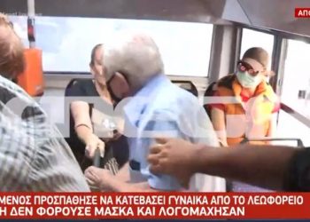 ΔΕΝ υπάρχει Κορωνοϊός! Άγριος καυγάς με ηλικιωμένο και γυναίκα μέσα σε λεωφορείο[video]