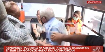 ΔΕΝ υπάρχει Κορωνοϊός! Άγριος καυγάς με ηλικιωμένο και γυναίκα μέσα σε λεωφορείο[video]