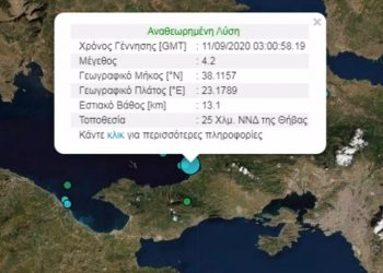 Σεισμός 4,2 Ρίχτερ στην Αττική