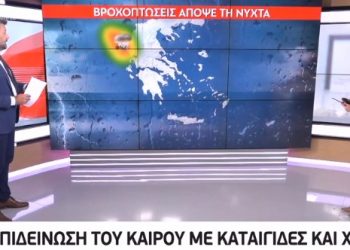 Μεγάλη προσοχή σε λίγο: Έρχονται ισχυρές καταιγίδες